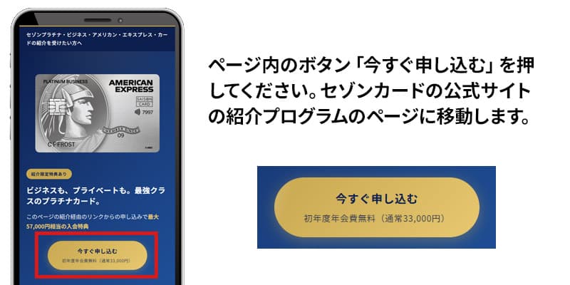 このページのボタンを押す イメージ図
