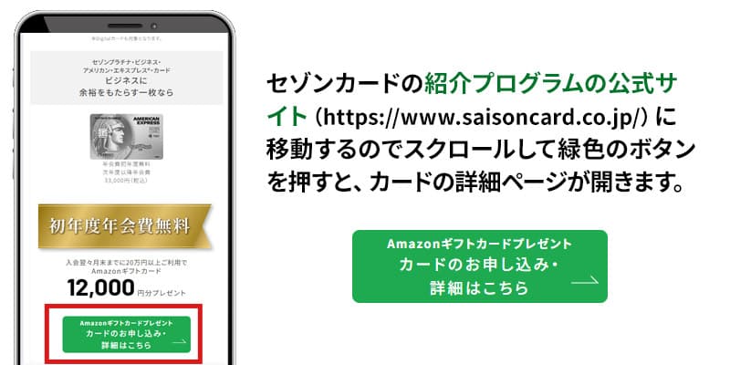 紹介プログラムページをスクロール イメージ図