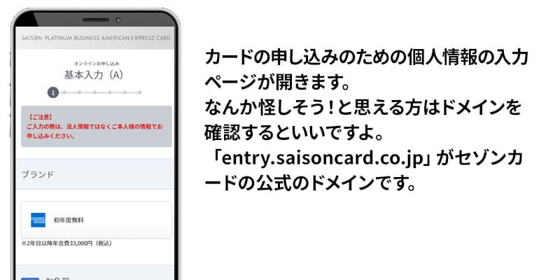 必要事項入力フォーム イメージ図